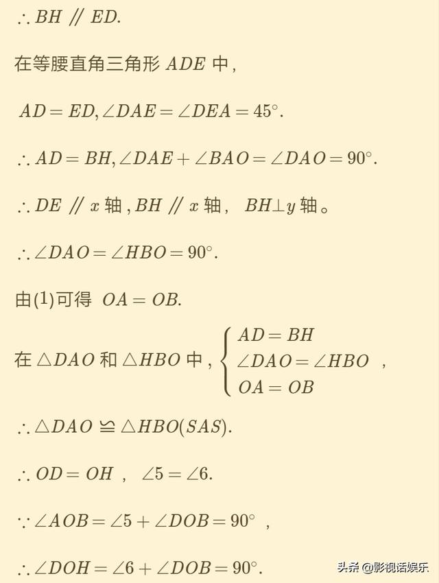 一次函数与三角形综合题