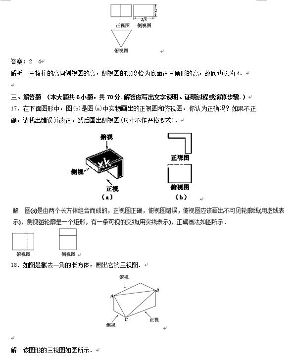 立体几何不会做？数学老师整合131道经典拔高题，高中学生都适用