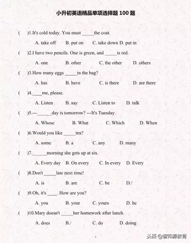 小升初英语单选100道精选题（试题+答案+解析）