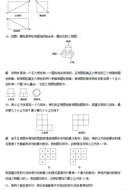 立体几何不会做？数学老师整合131道经典拔高题，高中学生都适用