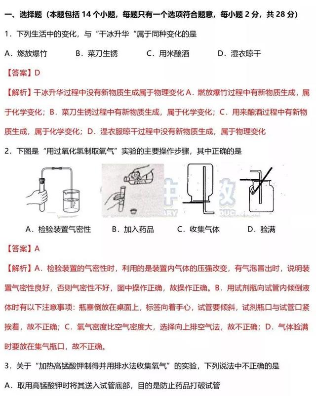 2019年郑州初三一模语文、历史、物理和化学试卷及答案！