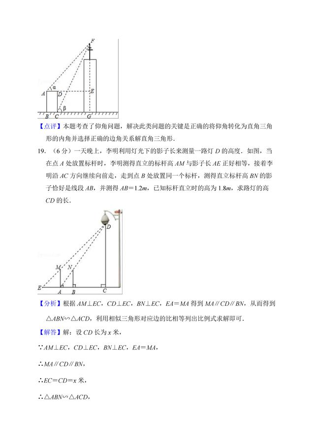 青岛市市南区2017-2018学年九年级上期末数学试卷（含答案解析）