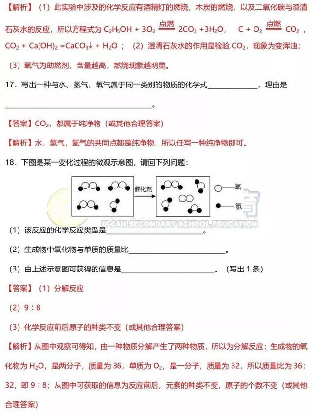 2019年郑州初三一模语文、历史、物理和化学试卷及答案！