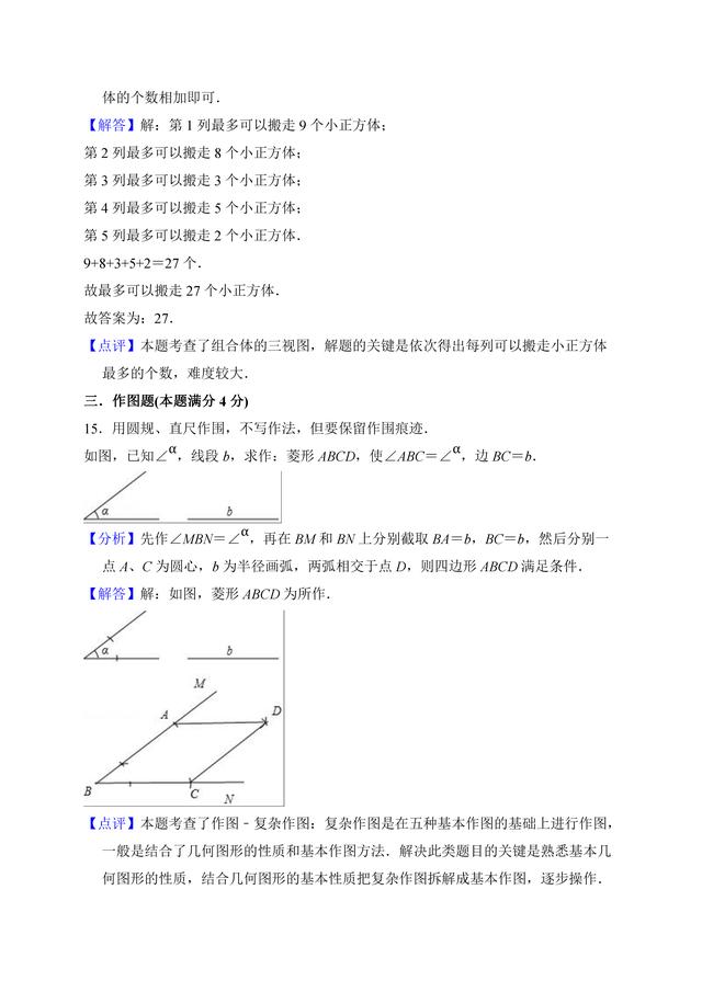 青岛市市南区2017-2018学年九年级上期末数学试卷（含答案解析）
