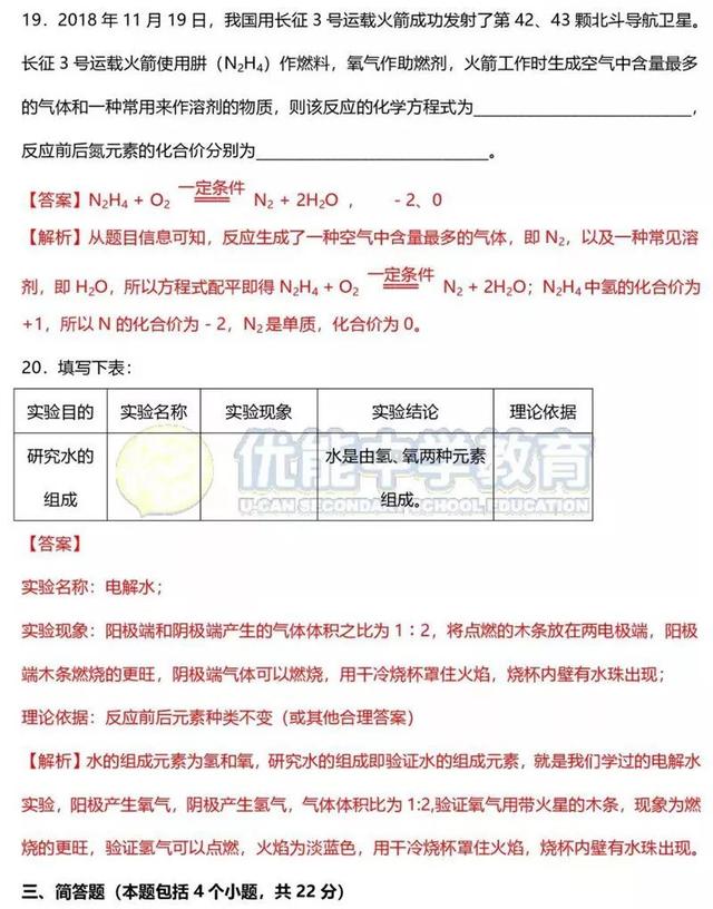 2019年郑州初三一模语文、历史、物理和化学试卷及答案！