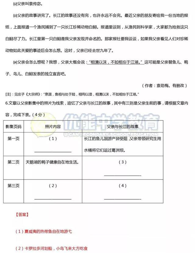 2019年郑州初三一模语文、历史、物理和化学试卷及答案！