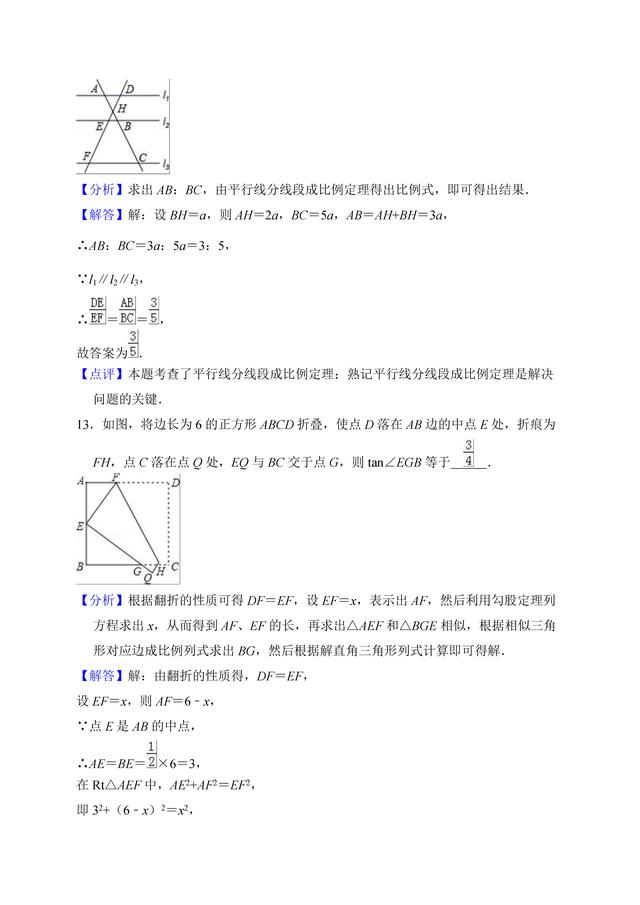 青岛市市南区2017-2018学年九年级上期末数学试卷（含答案解析）