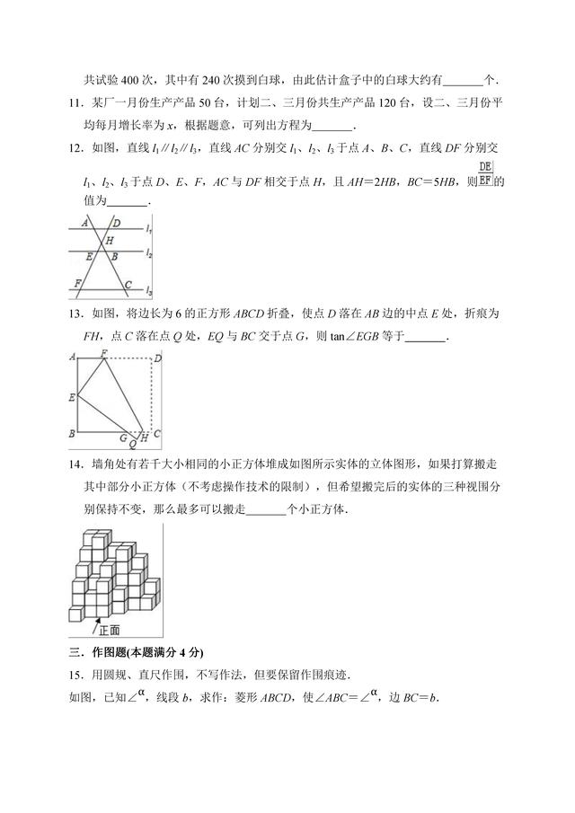 青岛市市南区2017-2018学年九年级上期末数学试卷（含答案解析）