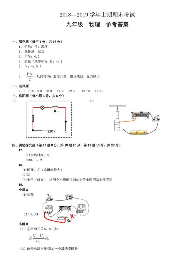 2019年郑州初三一模语文、历史、物理和化学试卷及答案！