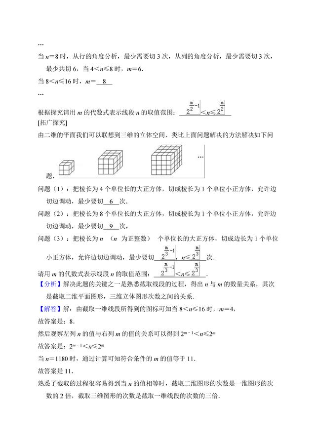 青岛市市南区2017-2018学年九年级上期末数学试卷（含答案解析）