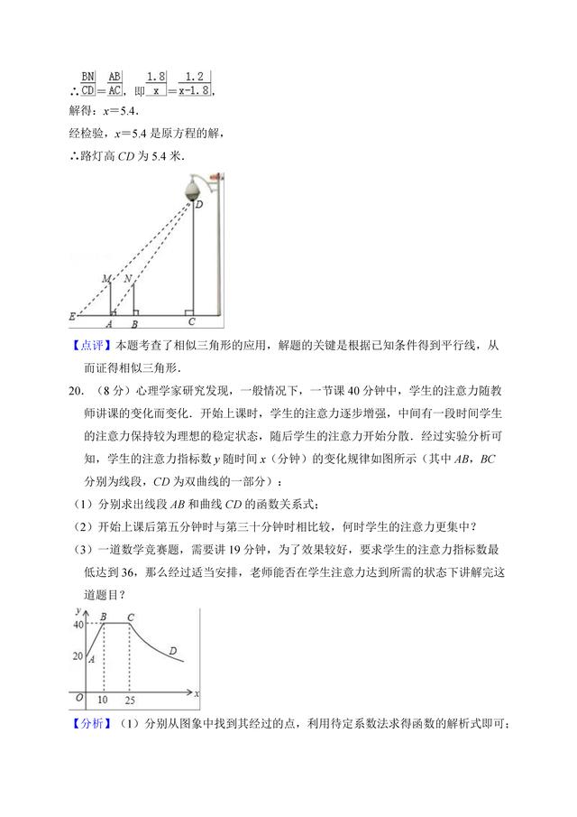 青岛市市南区2017-2018学年九年级上期末数学试卷（含答案解析）