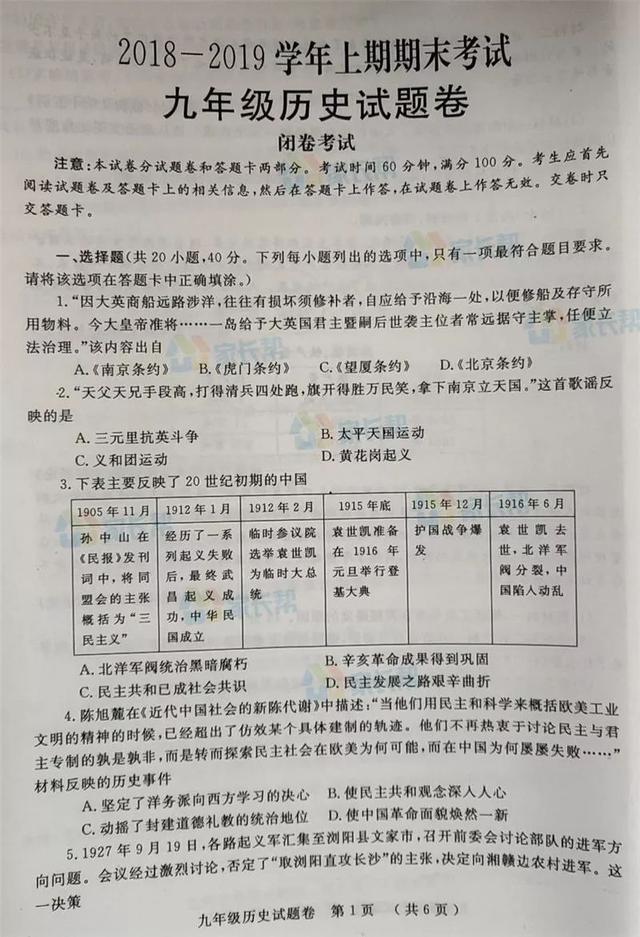 2019年郑州初三一模语文、历史、物理和化学试卷及答案！