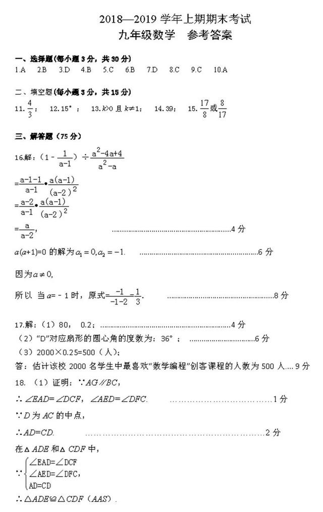 2019年郑州初三一模语文、历史、物理和化学试卷及答案！