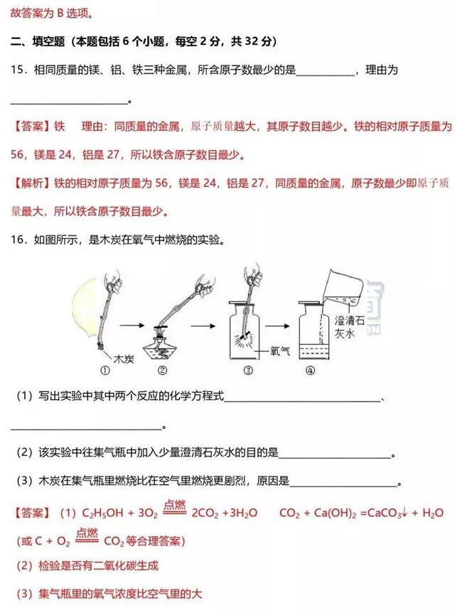 2019年郑州初三一模语文、历史、物理和化学试卷及答案！