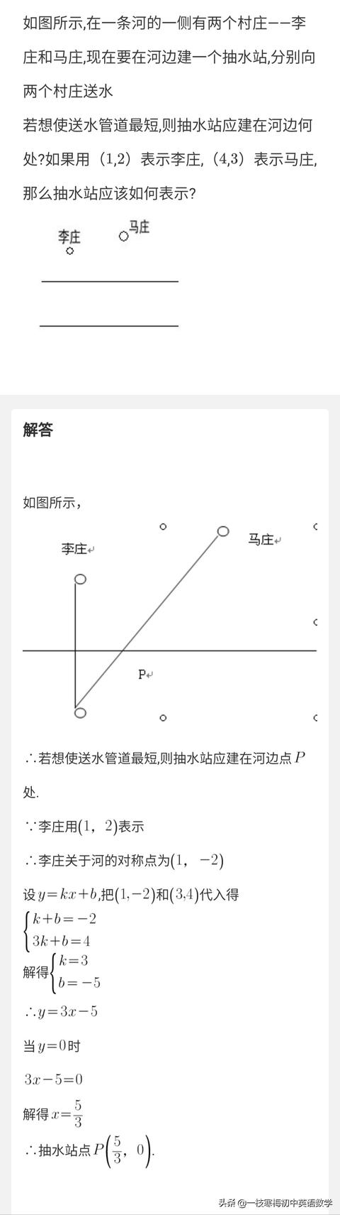 北师大版丨八年级数学上册“位置与坐标”应用题！