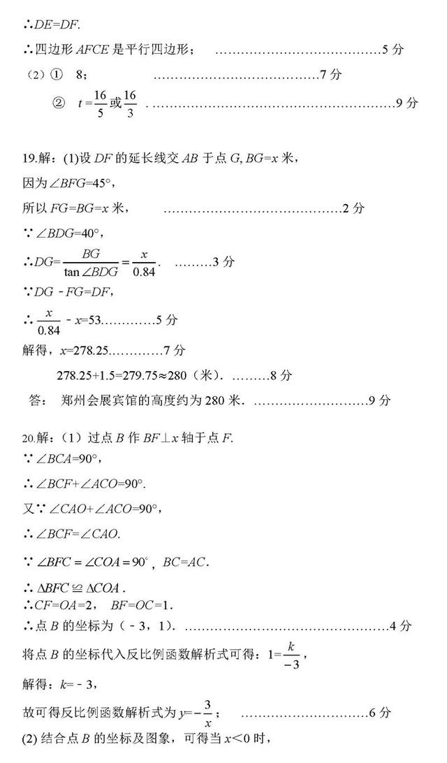 2019年郑州初三一模语文、历史、物理和化学试卷及答案！