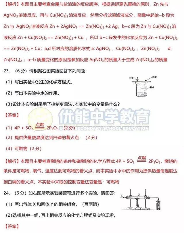 2019年郑州初三一模语文、历史、物理和化学试卷及答案！