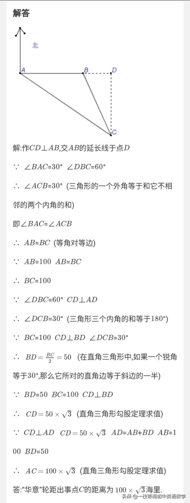 北师大版丨八年级数学上册“位置与坐标”应用题！