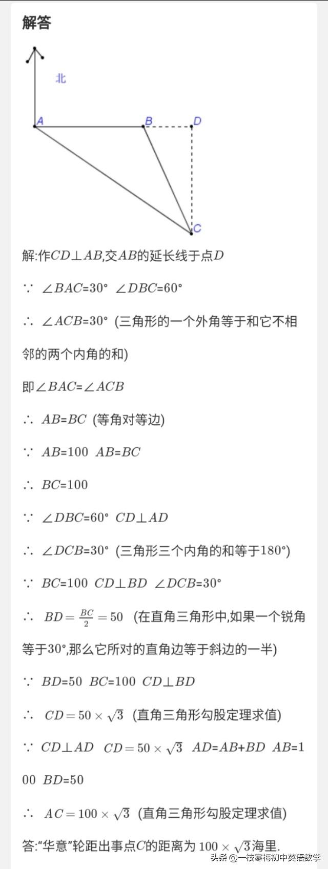 北师大版丨八年级数学上册“位置与坐标”应用题！