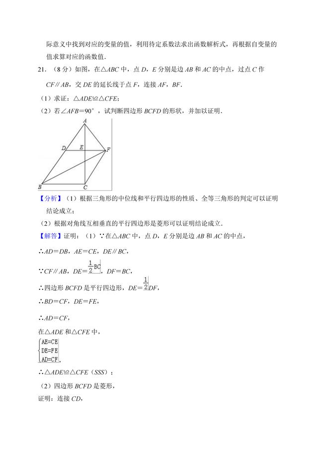 青岛市市南区2017-2018学年九年级上期末数学试卷（含答案解析）