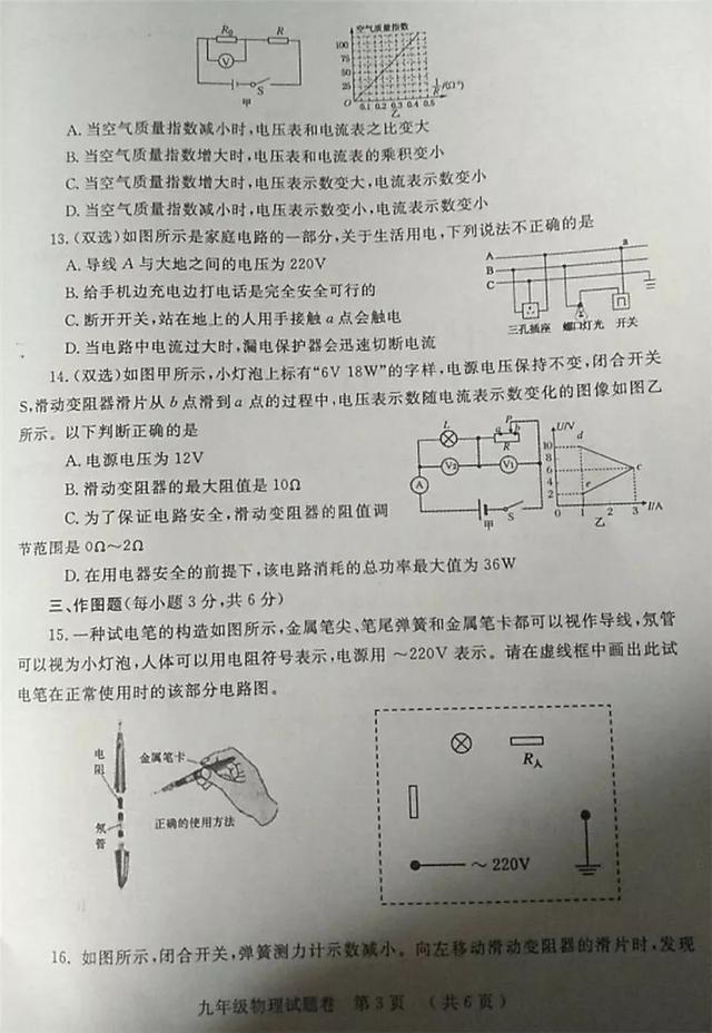 2019年郑州初三一模语文、历史、物理和化学试卷及答案！