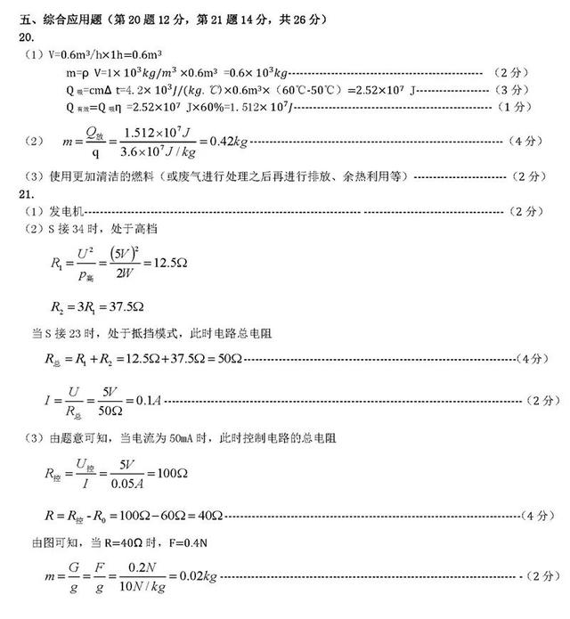 2019年郑州初三一模语文、历史、物理和化学试卷及答案！