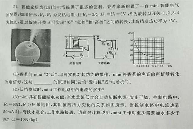 2019年郑州初三一模语文、历史、物理和化学试卷及答案！