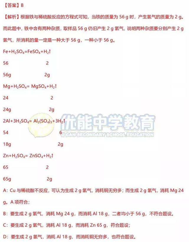 2019年郑州初三一模语文、历史、物理和化学试卷及答案！