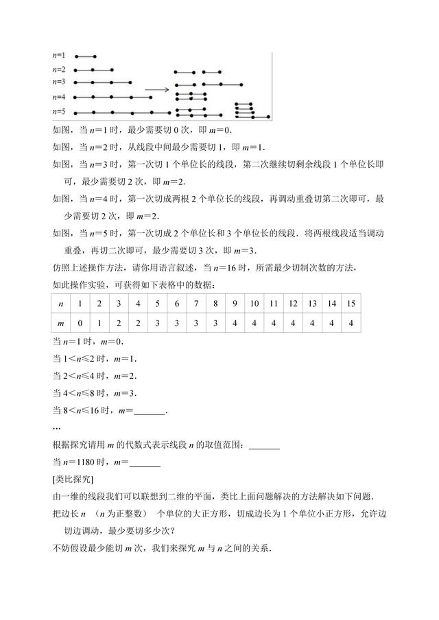 青岛市市南区2017-2018学年九年级上期末数学试卷（含答案解析）