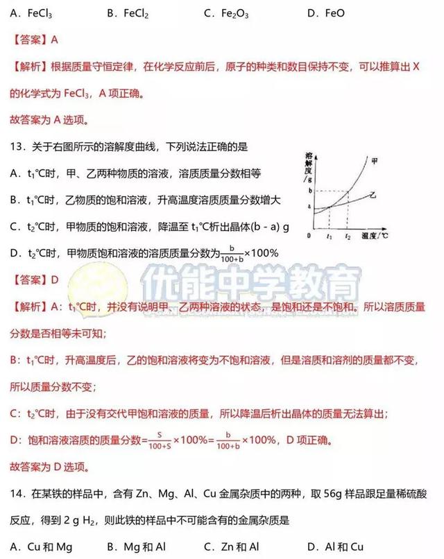 2019年郑州初三一模语文、历史、物理和化学试卷及答案！