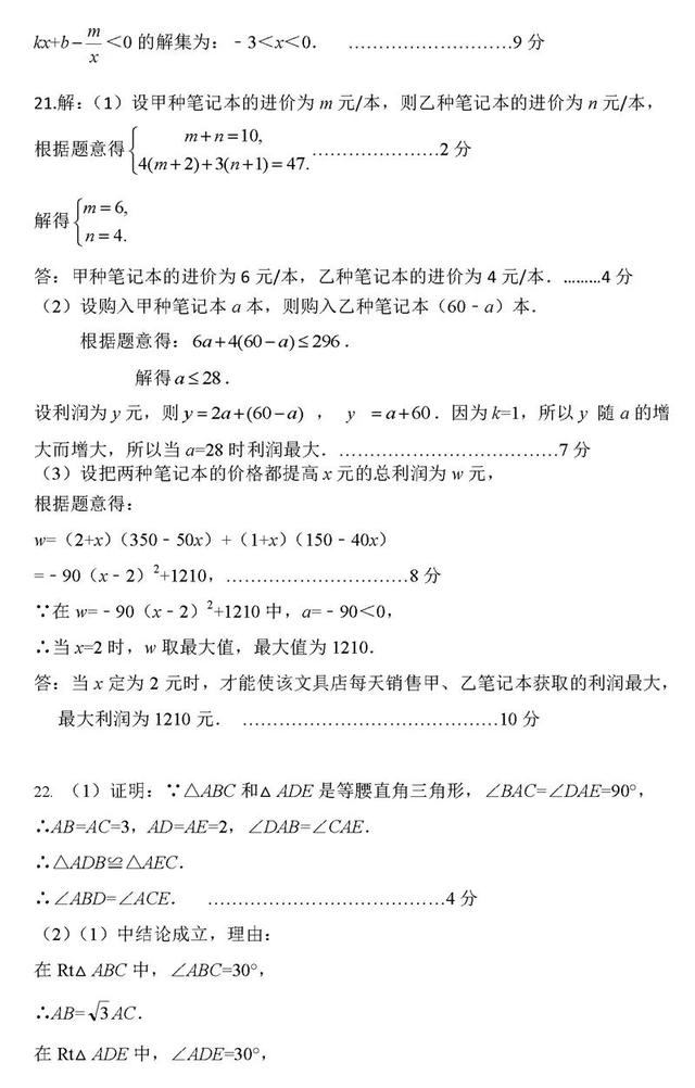 2019年郑州初三一模语文、历史、物理和化学试卷及答案！