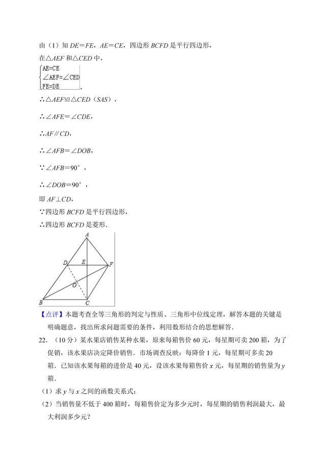 青岛市市南区2017-2018学年九年级上期末数学试卷（含答案解析）