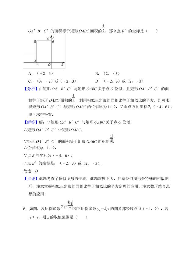 青岛市市南区2017-2018学年九年级上期末数学试卷（含答案解析）