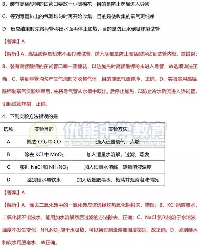 2019年郑州初三一模语文、历史、物理和化学试卷及答案！