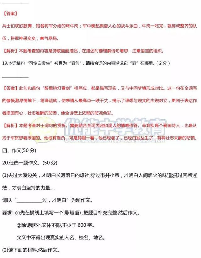 2019年郑州初三一模语文、历史、物理和化学试卷及答案！