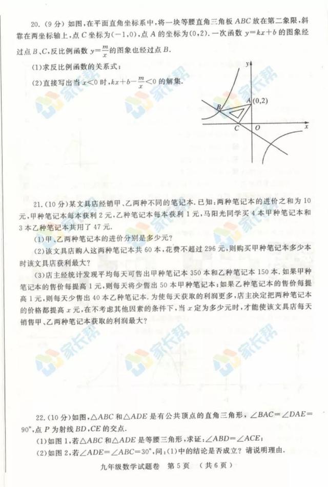 2019年郑州初三一模语文、历史、物理和化学试卷及答案！