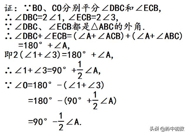 八年级：角度计算中的两个规律