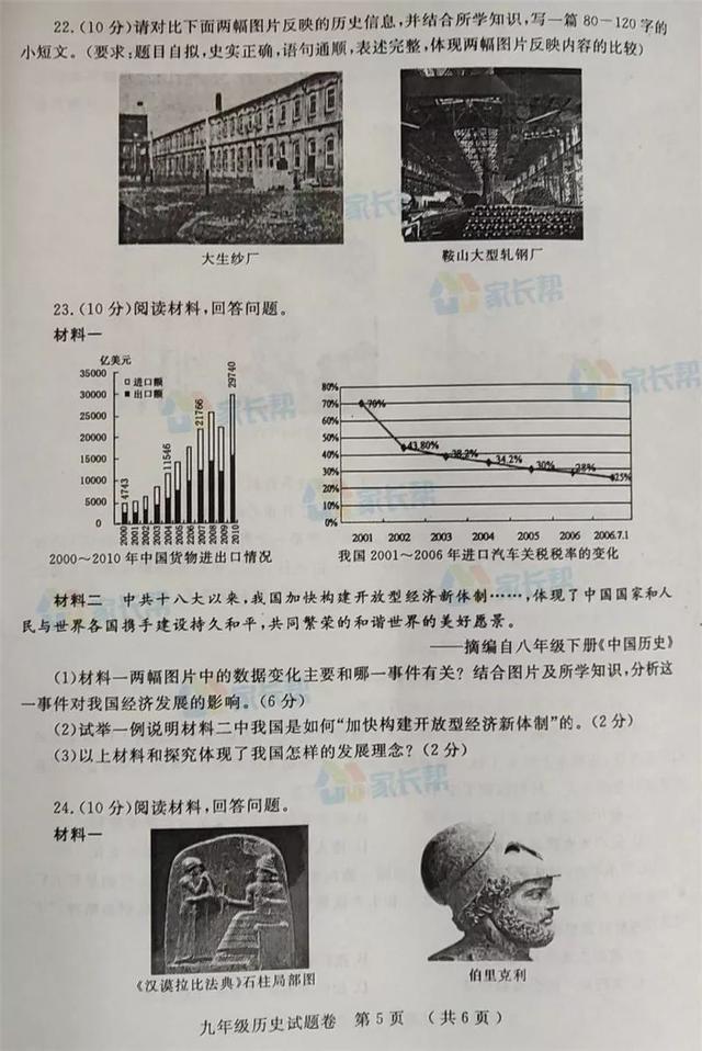 2019年郑州初三一模语文、历史、物理和化学试卷及答案！