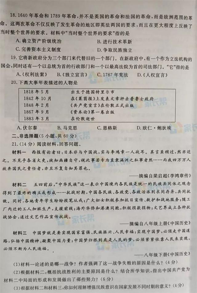 2019年郑州初三一模语文、历史、物理和化学试卷及答案！