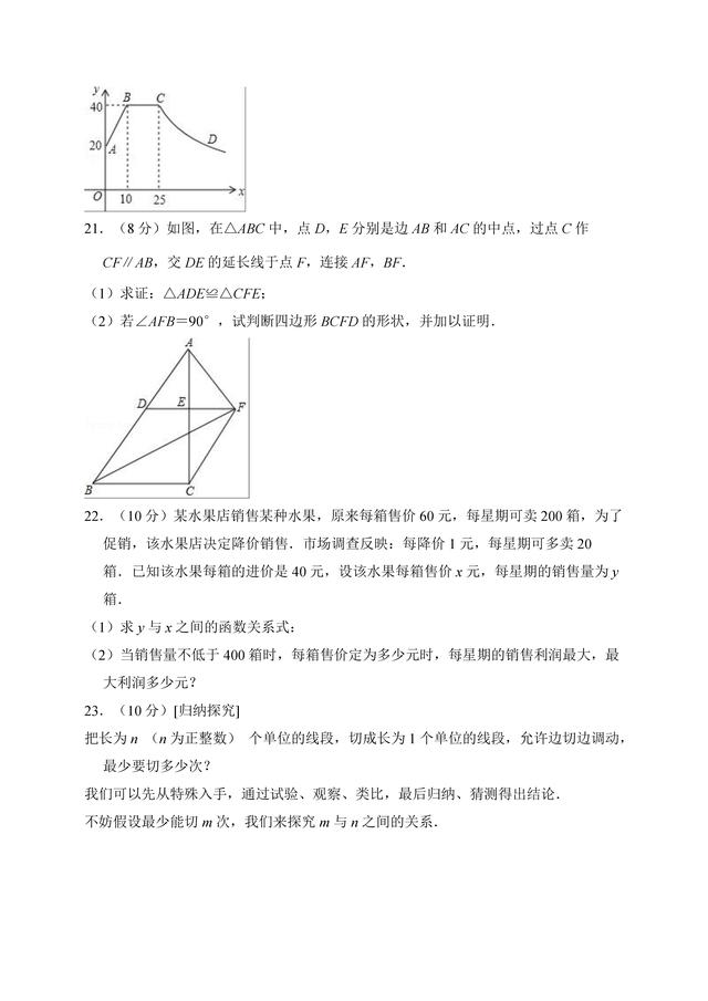 青岛市市南区2017-2018学年九年级上期末数学试卷（含答案解析）