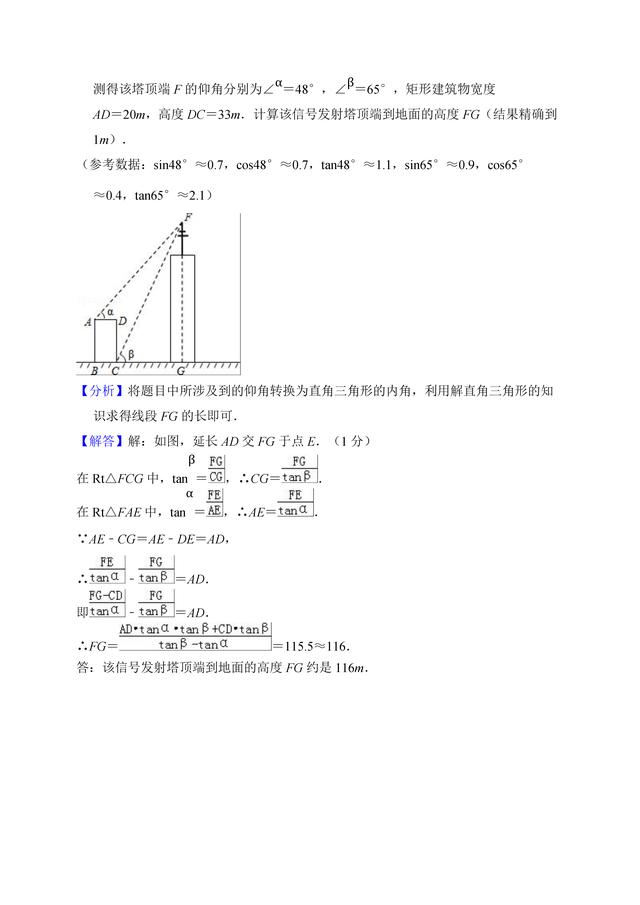 青岛市市南区2017-2018学年九年级上期末数学试卷（含答案解析）