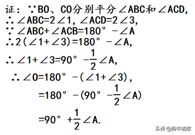 八年级：角度计算中的两个规律