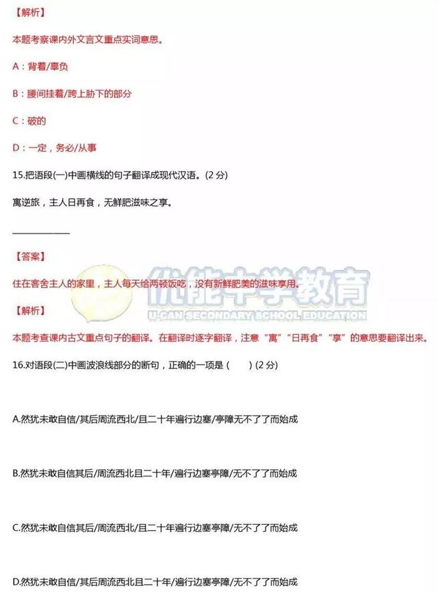 2019年郑州初三一模语文、历史、物理和化学试卷及答案！
