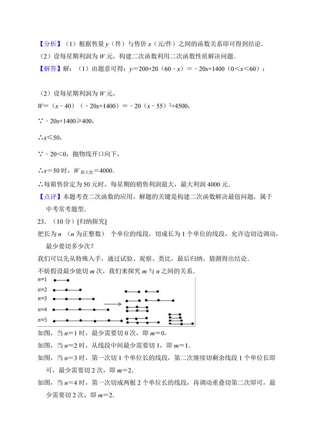 青岛市市南区2017-2018学年九年级上期末数学试卷（含答案解析）