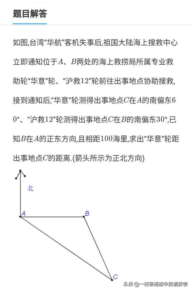 北师大版丨八年级数学上册“位置与坐标”应用题！