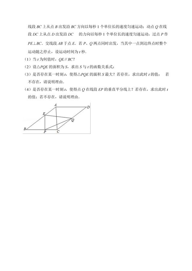 青岛市市南区2017-2018学年九年级上期末数学试卷（含答案解析）