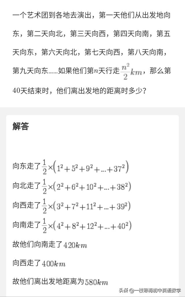 北师大版丨八年级数学上册“位置与坐标”应用题！