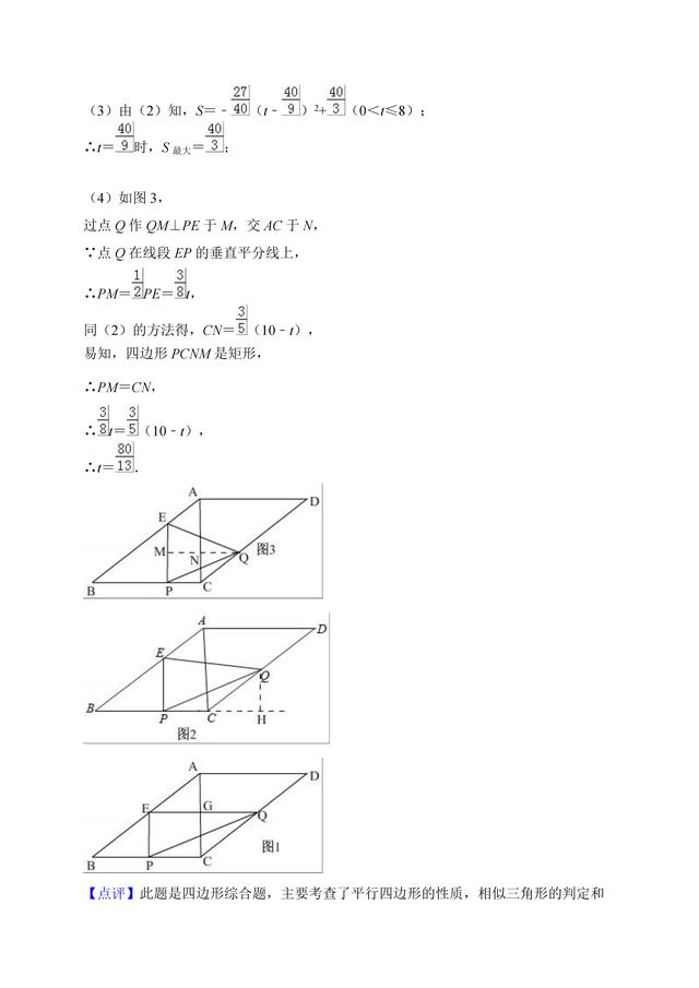 青岛市市南区2017-2018学年九年级上期末数学试卷（含答案解析）