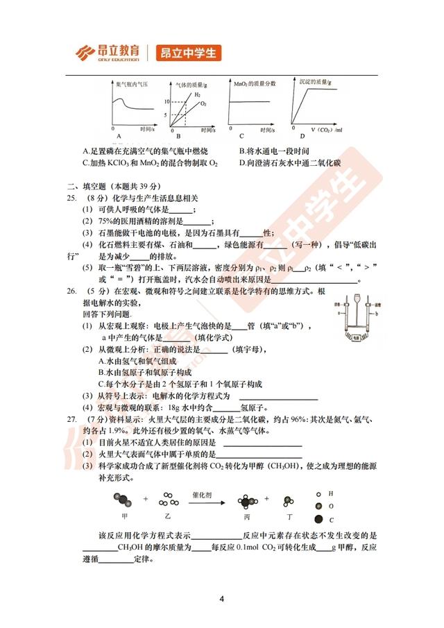 「首发」2019届杨浦区初三一模化学试卷+答案