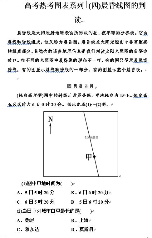 高中地理提分不难，这31个识图答题万能解题模板，为孩子打印